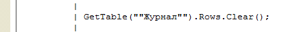 ScriptTable.gif